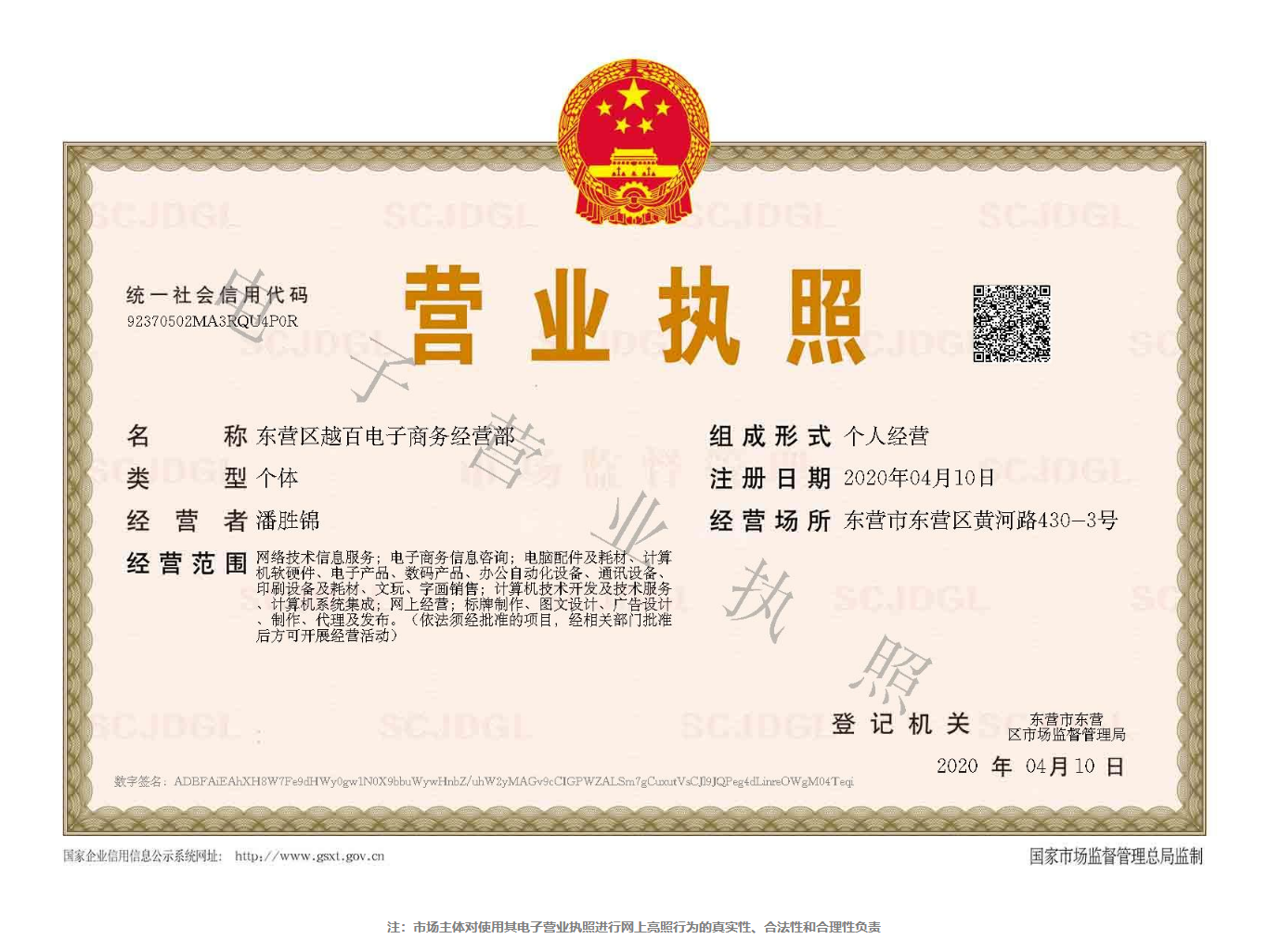 越百-互联网技术服务专家！